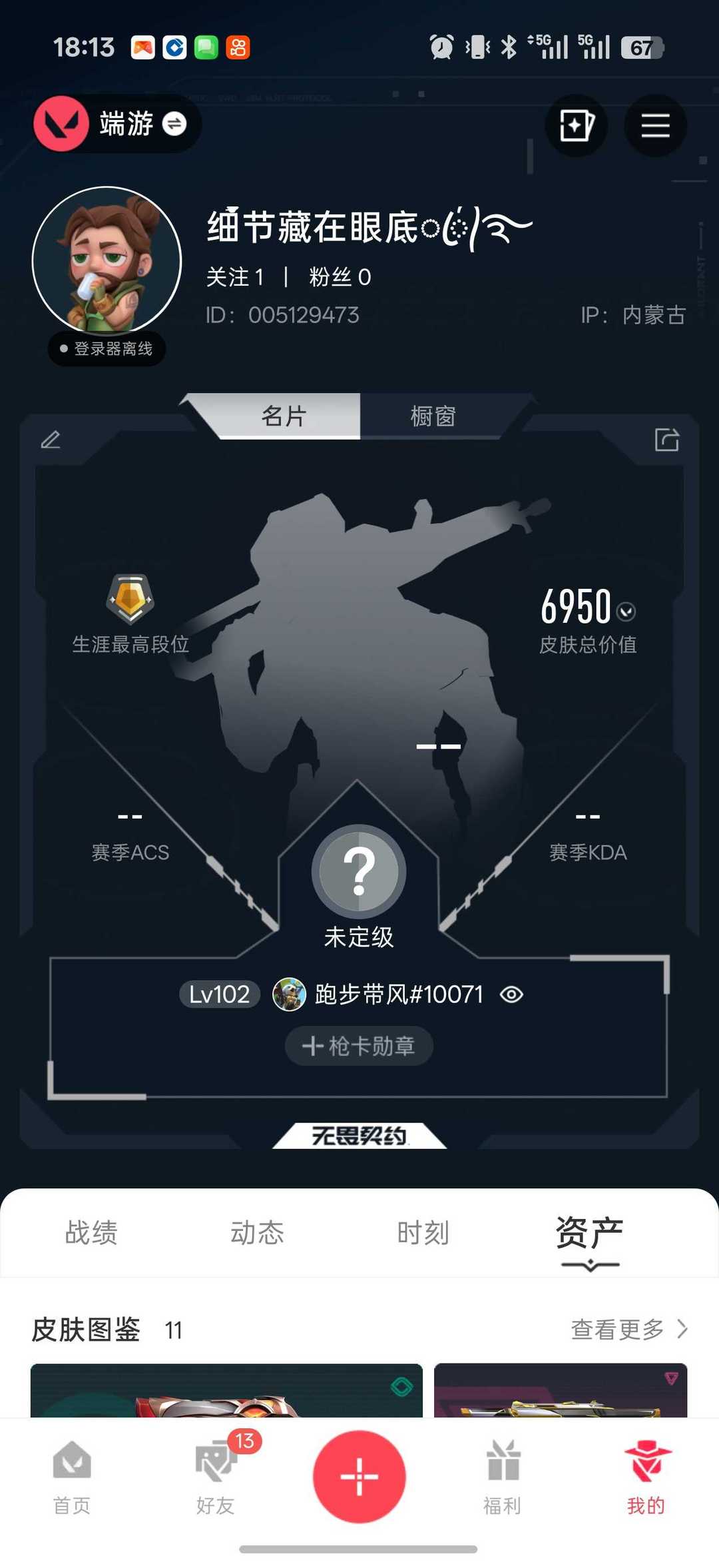 点击看大图