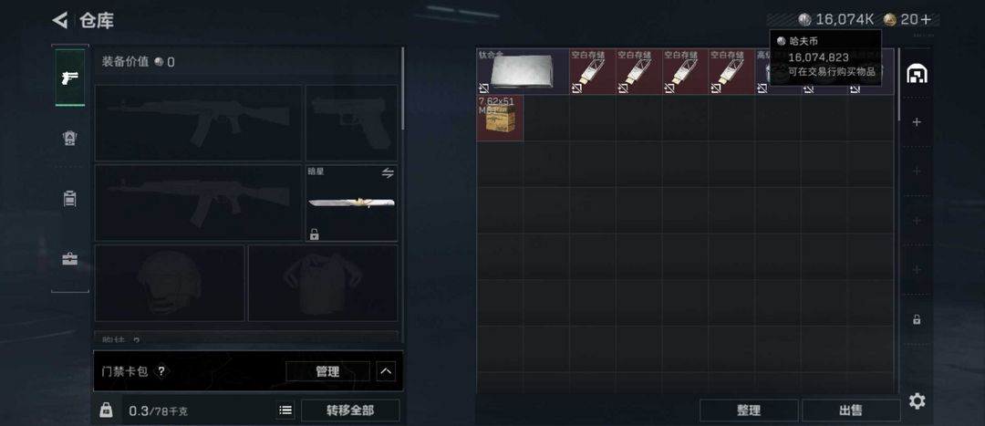 三角洲行动手游租号