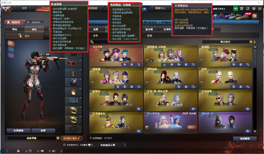 穿越火线租号