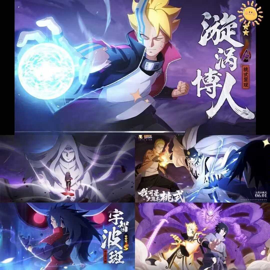 火影忍者租号