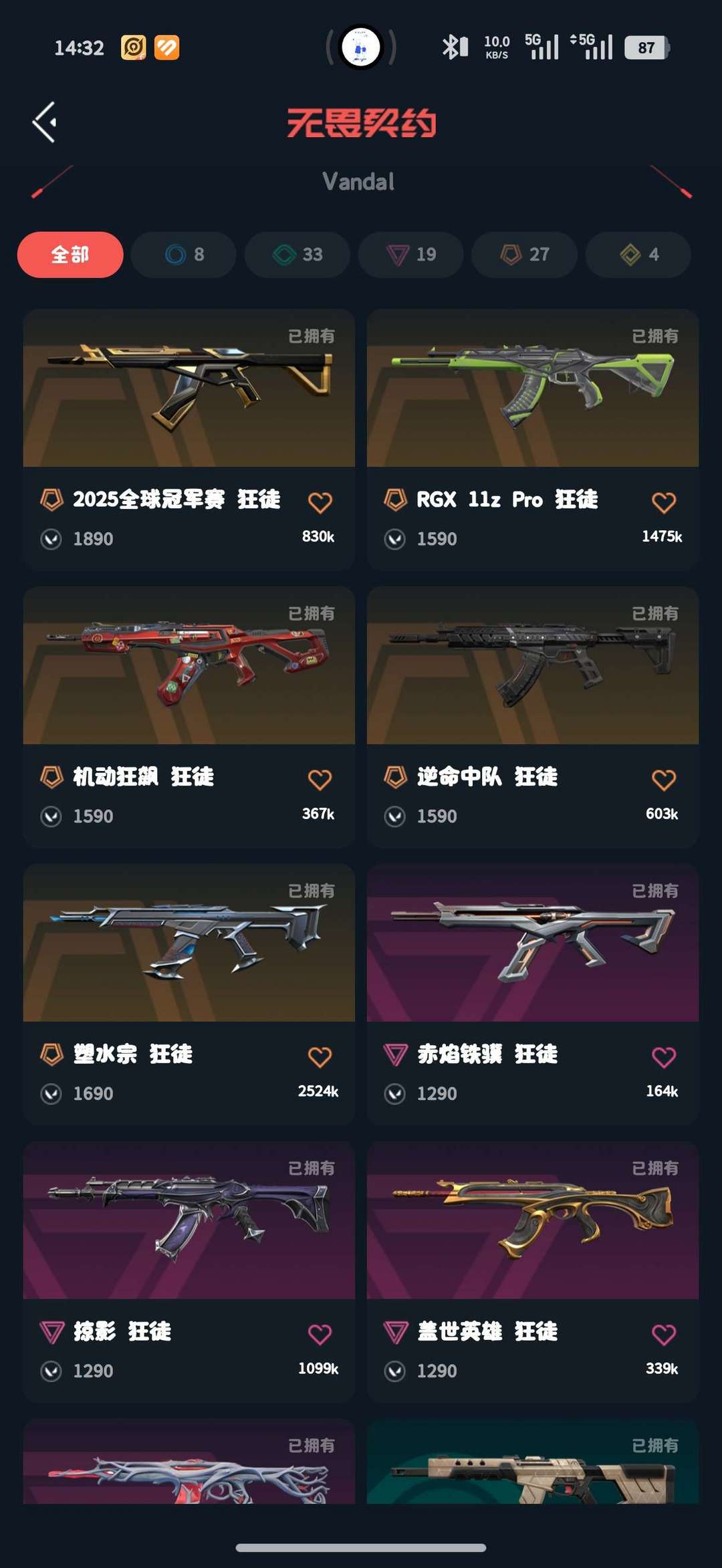 无畏契约租号
