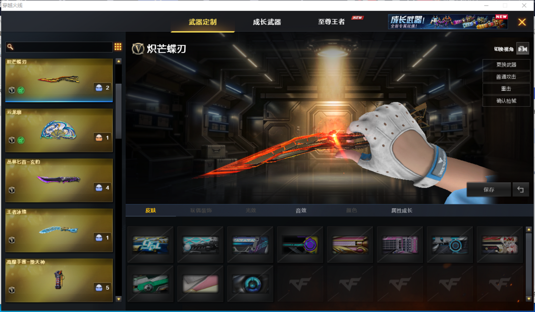 穿越火线租号
