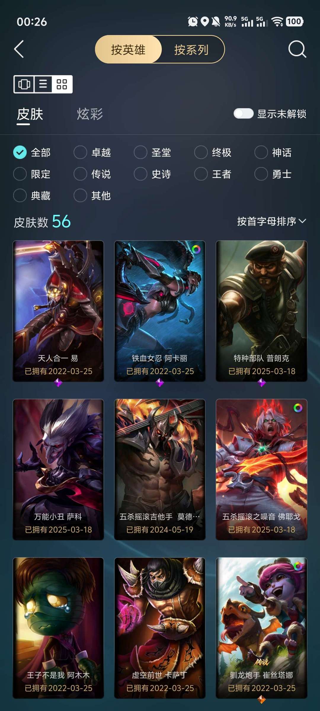 点击看大图