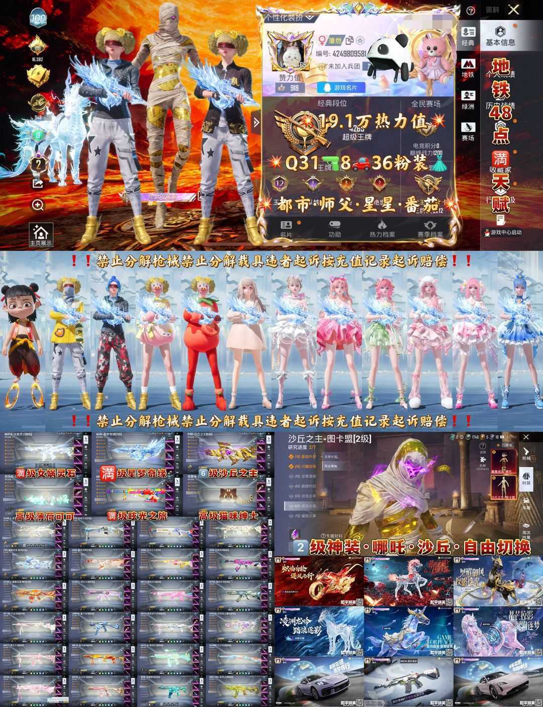 和平精英WeGame版租号