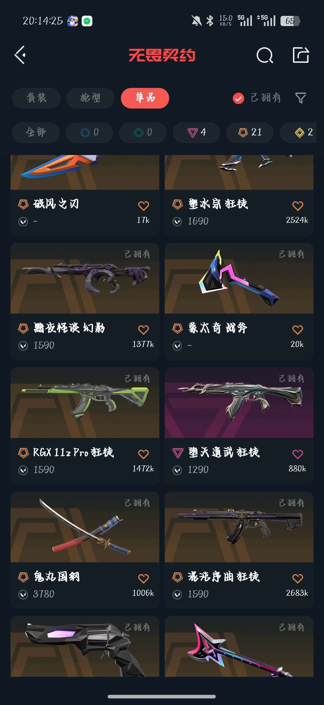 点击看大图