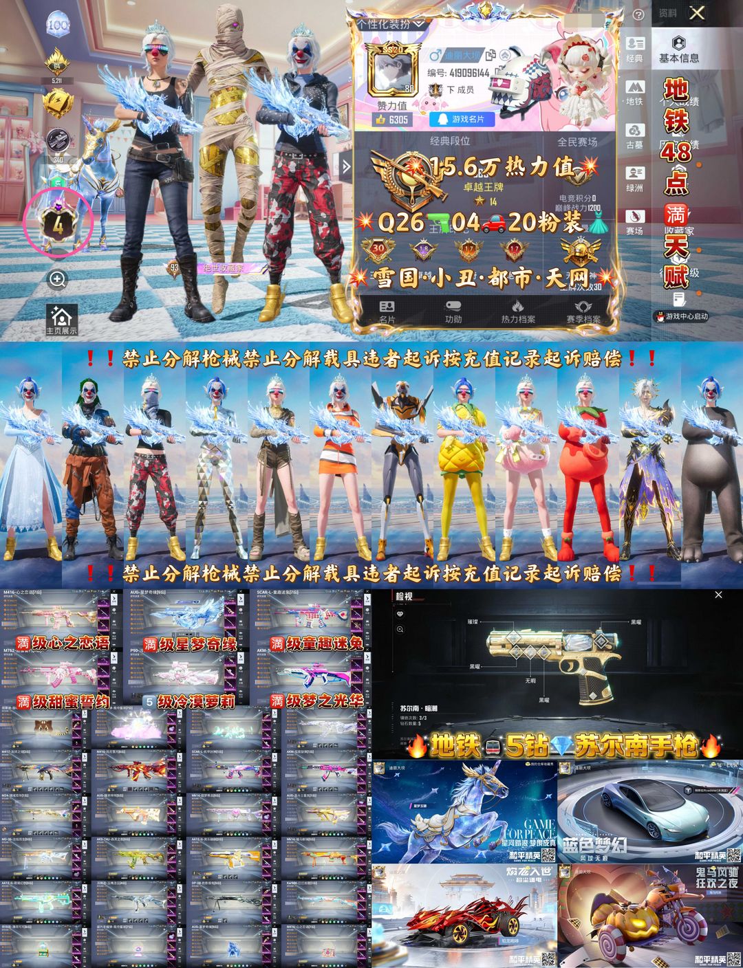 和平精英WeGame版租号