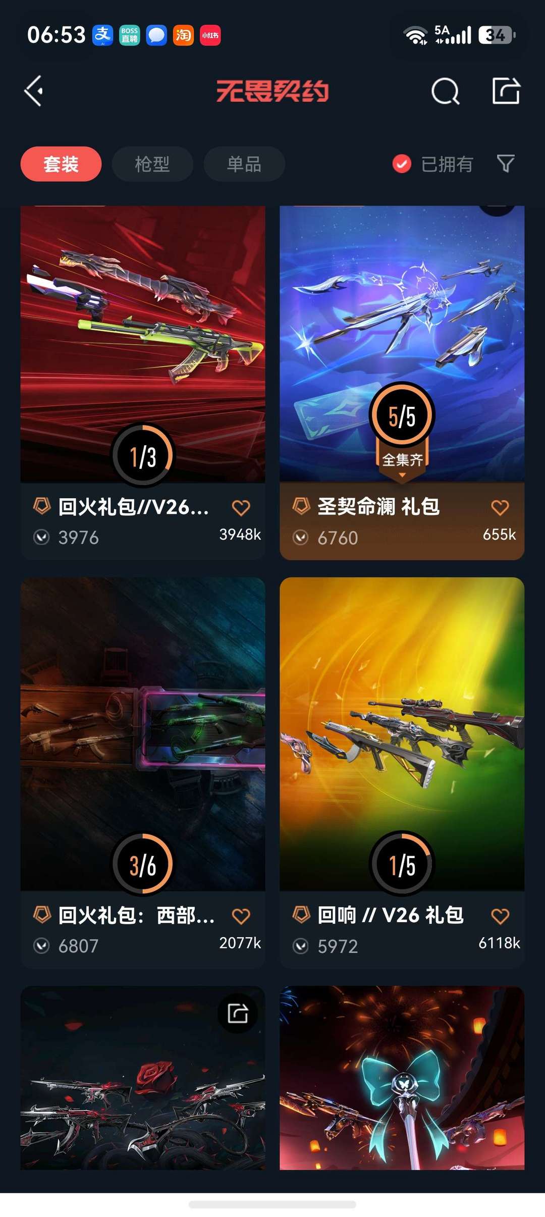 点击看大图