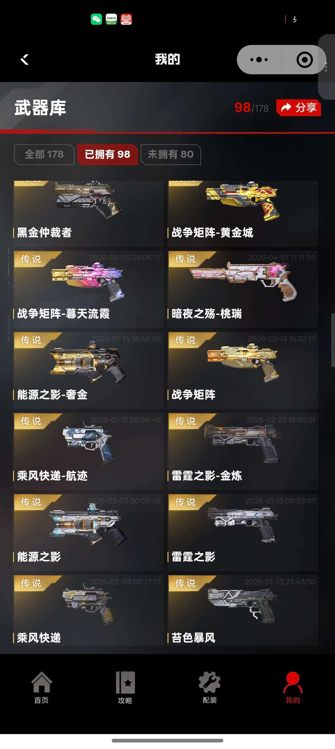 逆战:未来(端游)租号