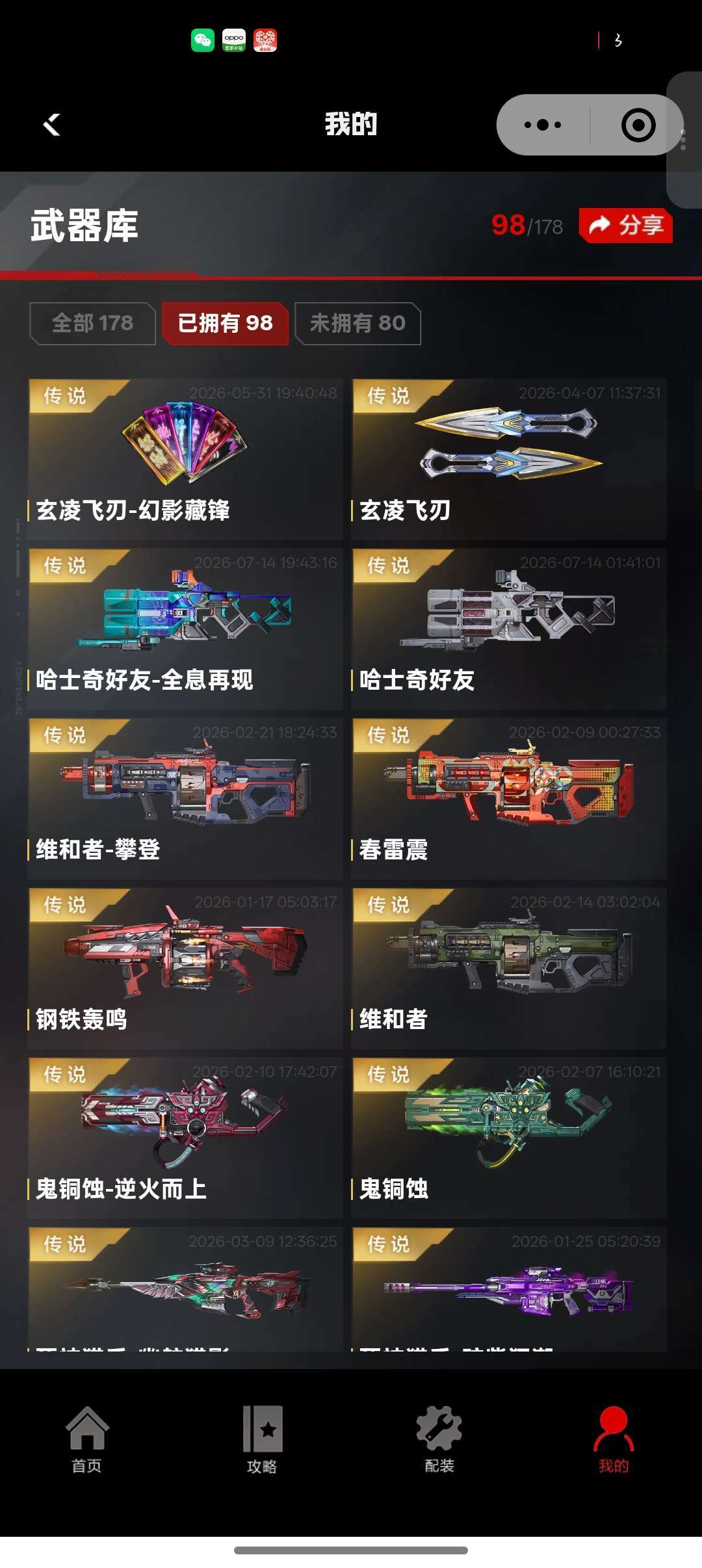 逆战：未来（端游）租号