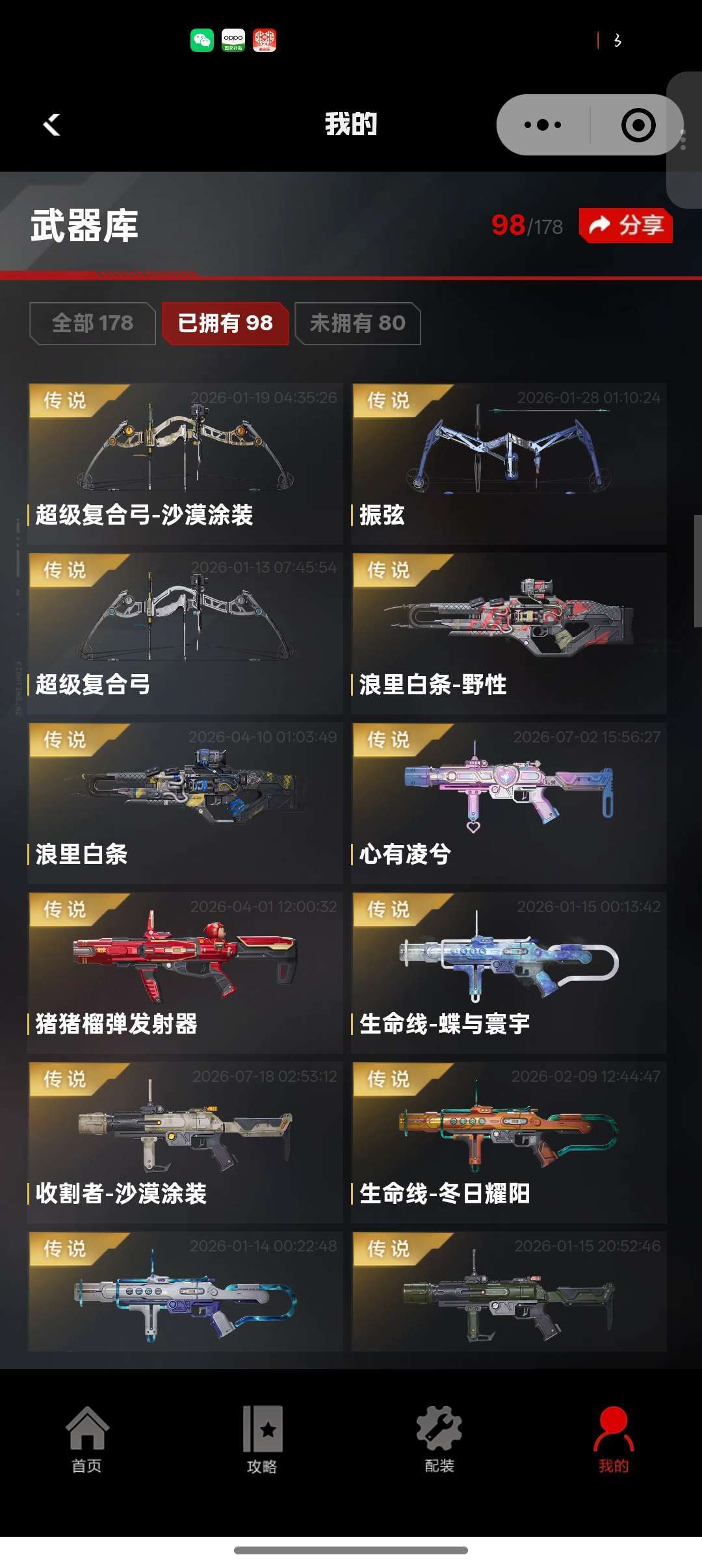 逆战:未来(端游)租号