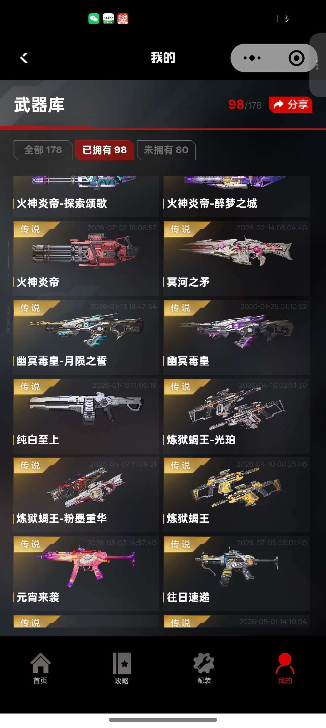 逆战:未来(端游)租号