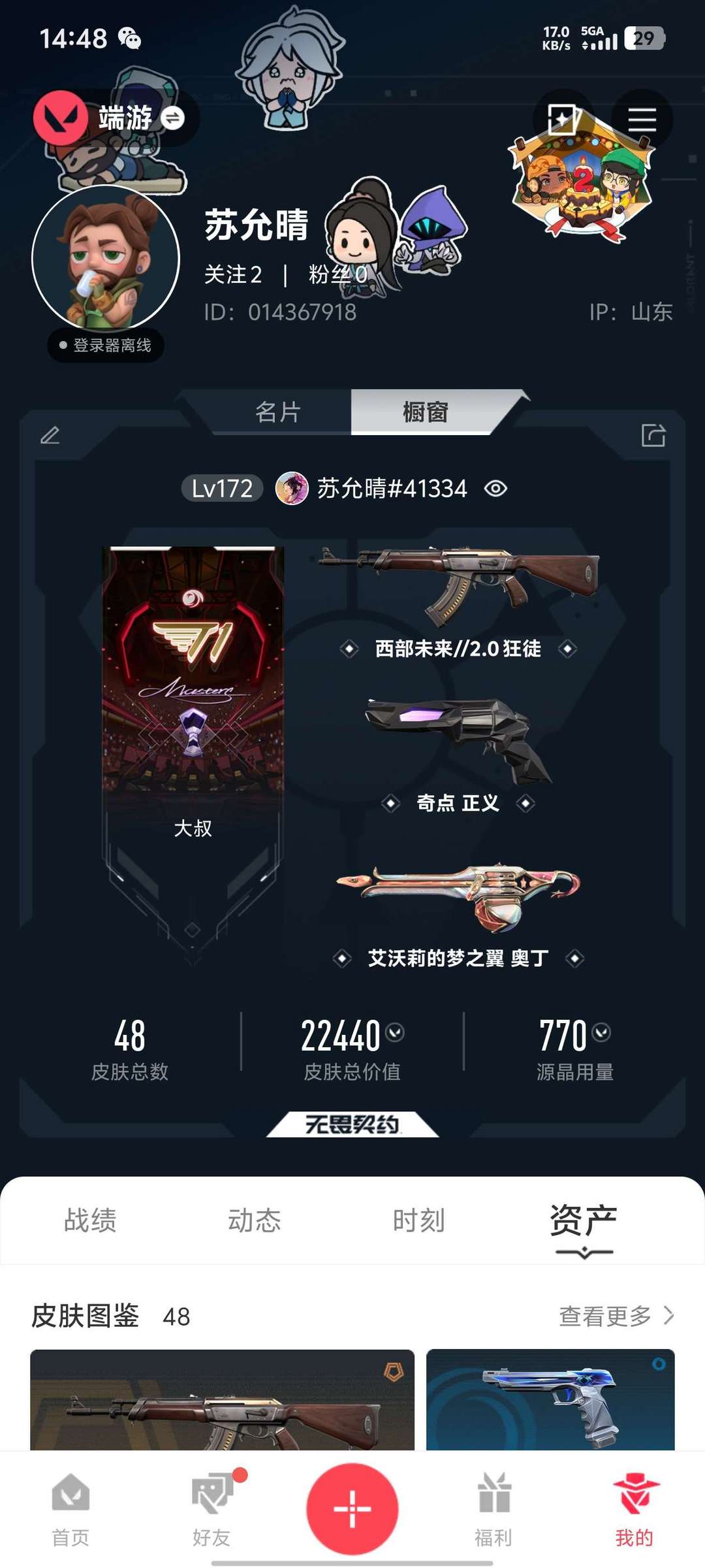点击看大图