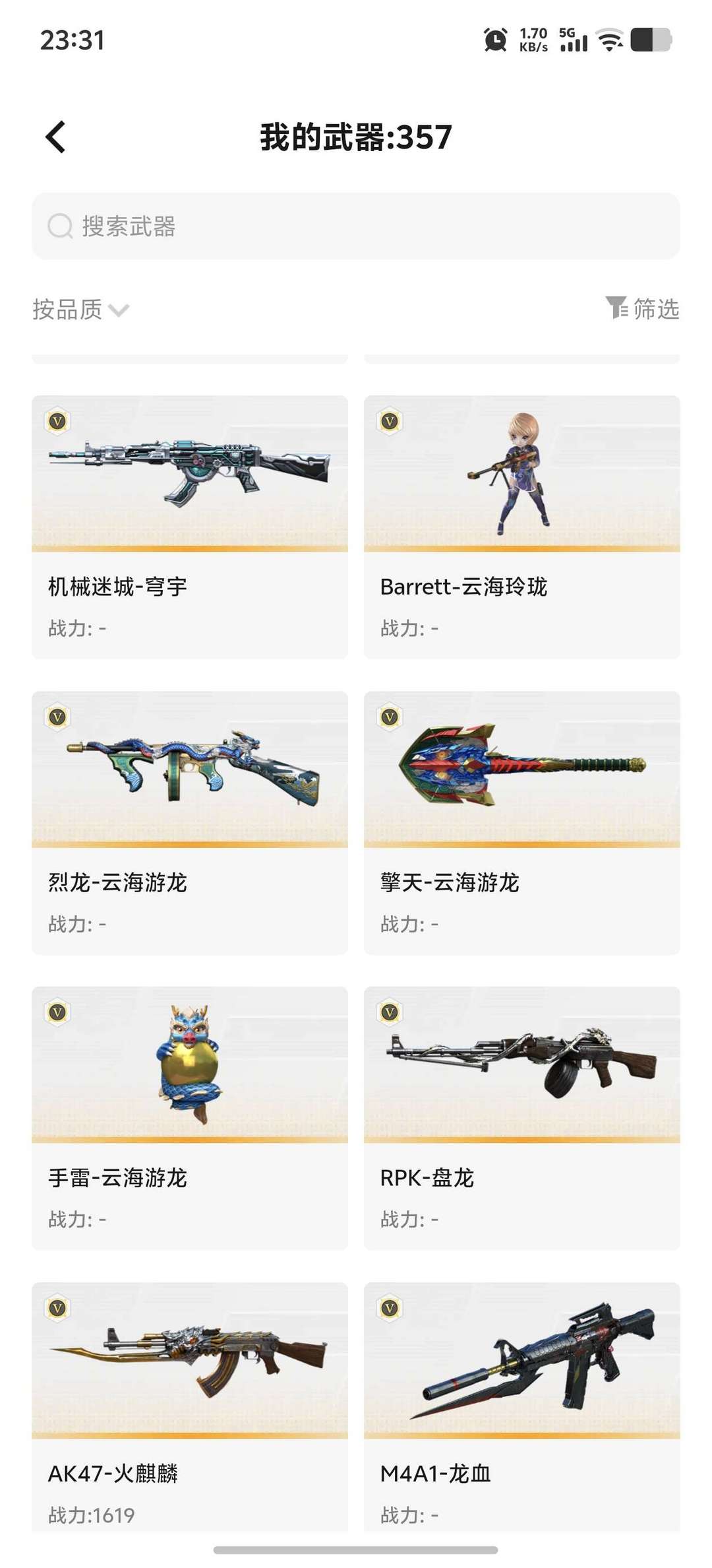 穿越火线租号