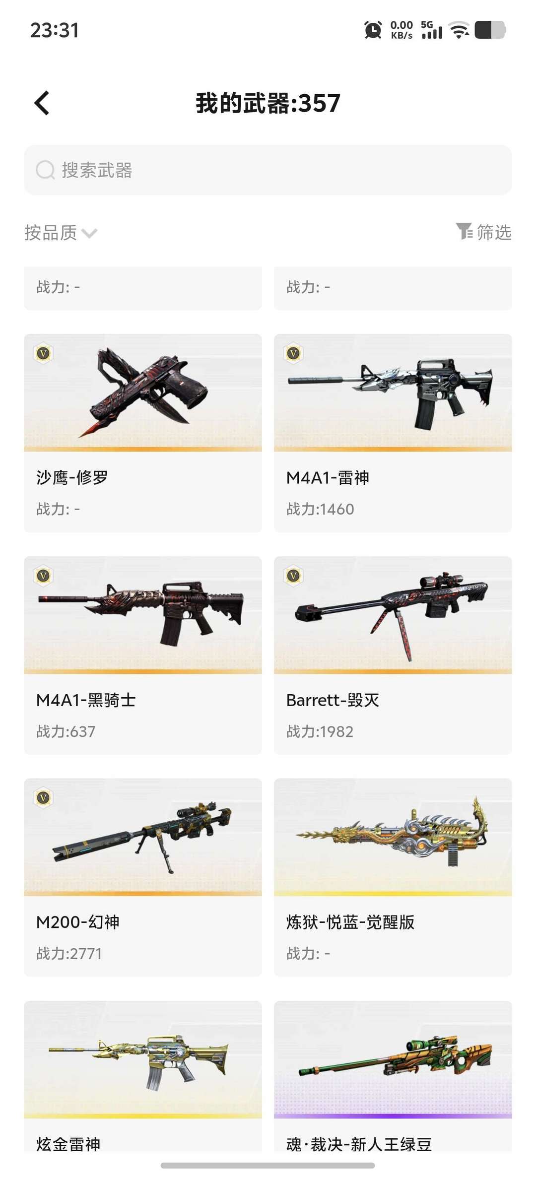 穿越火线租号