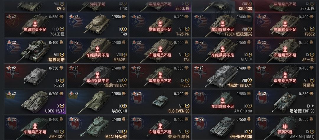 坦克世界租号