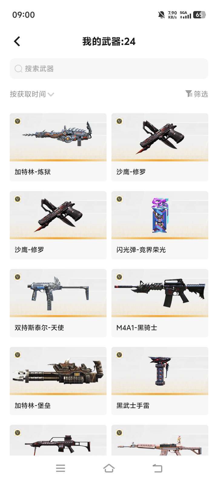 点击看大图