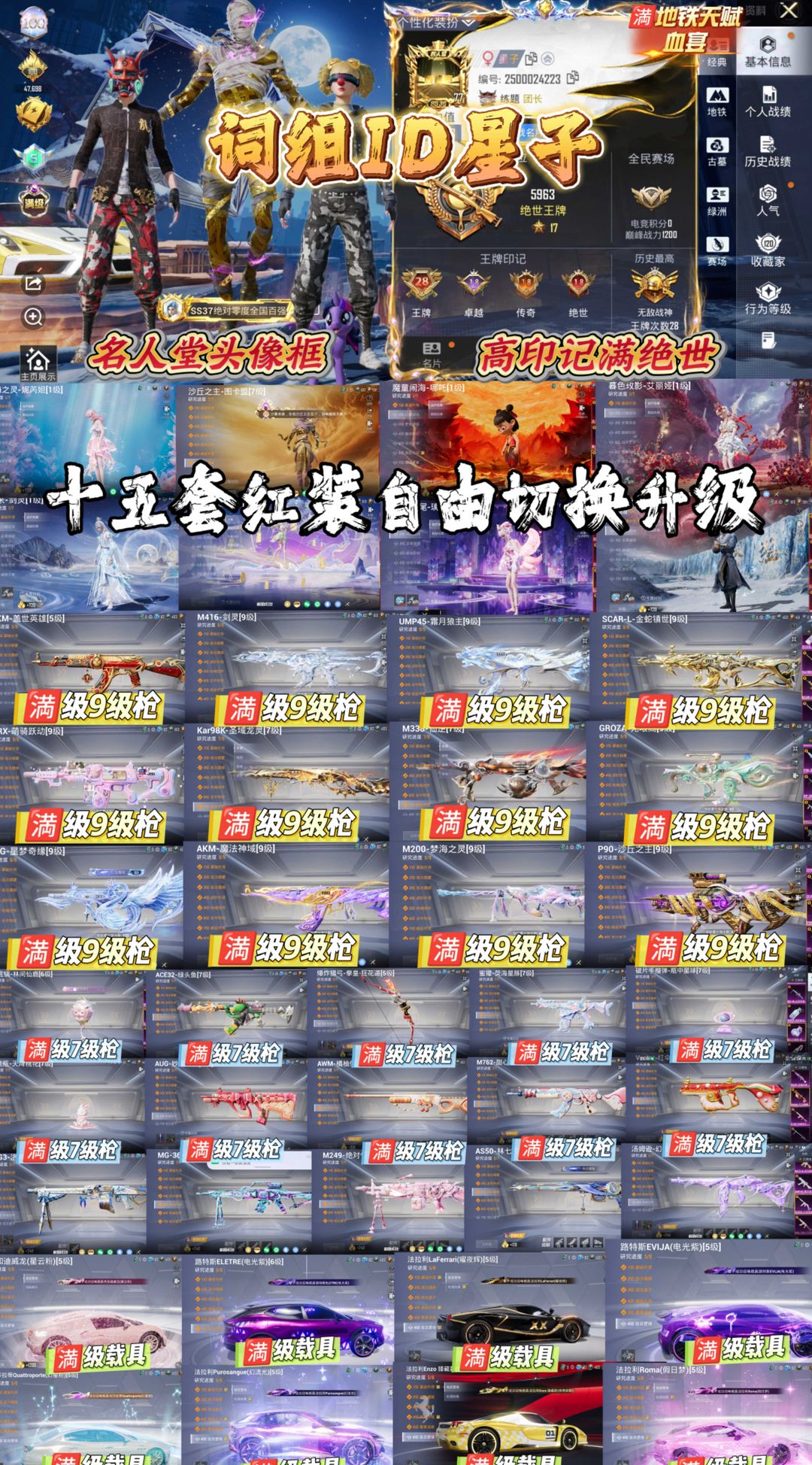 点击看大图