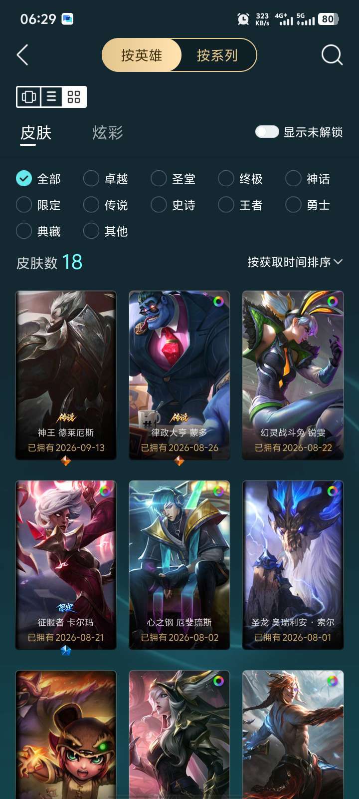点击看大图