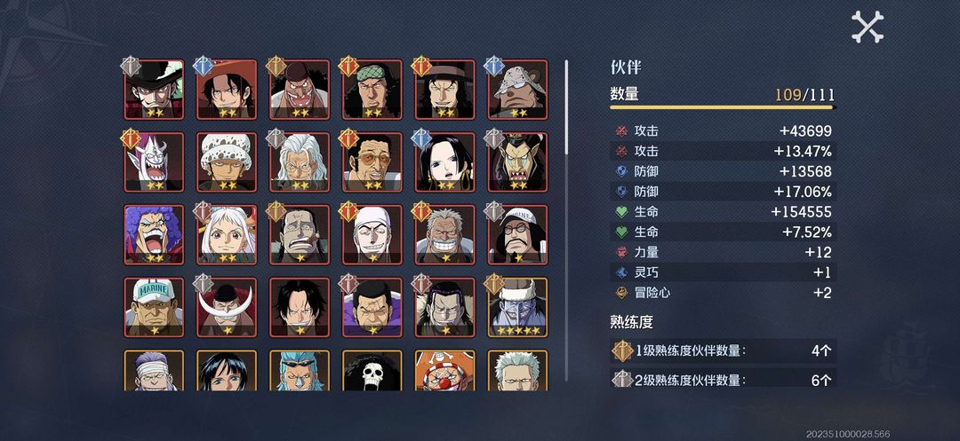 航海王壮志雄心租号