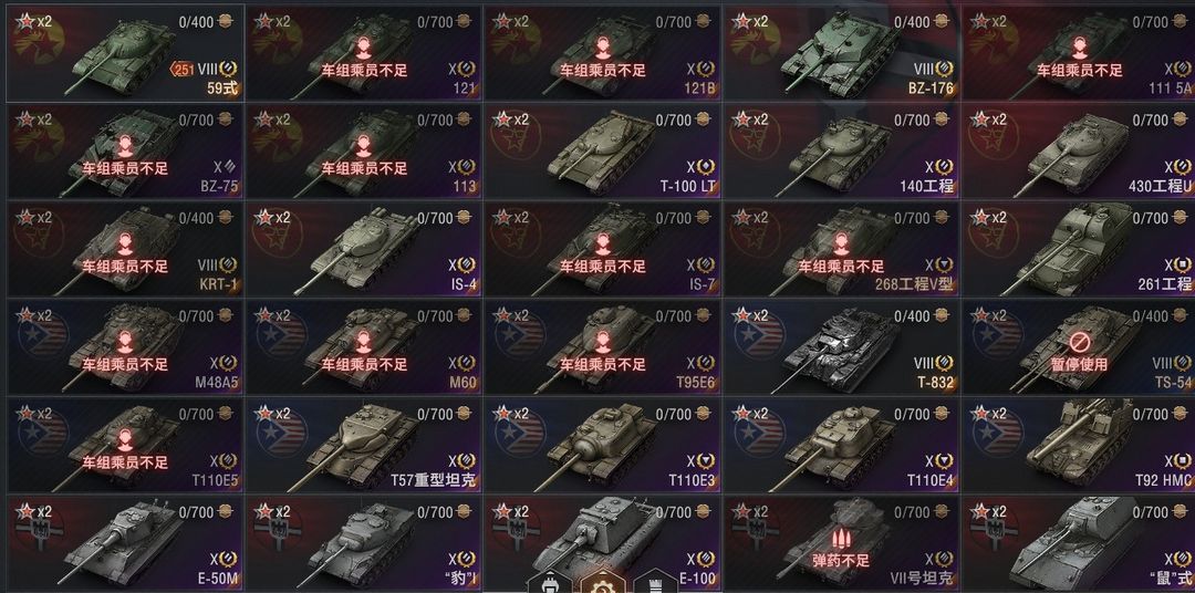 坦克世界租号
