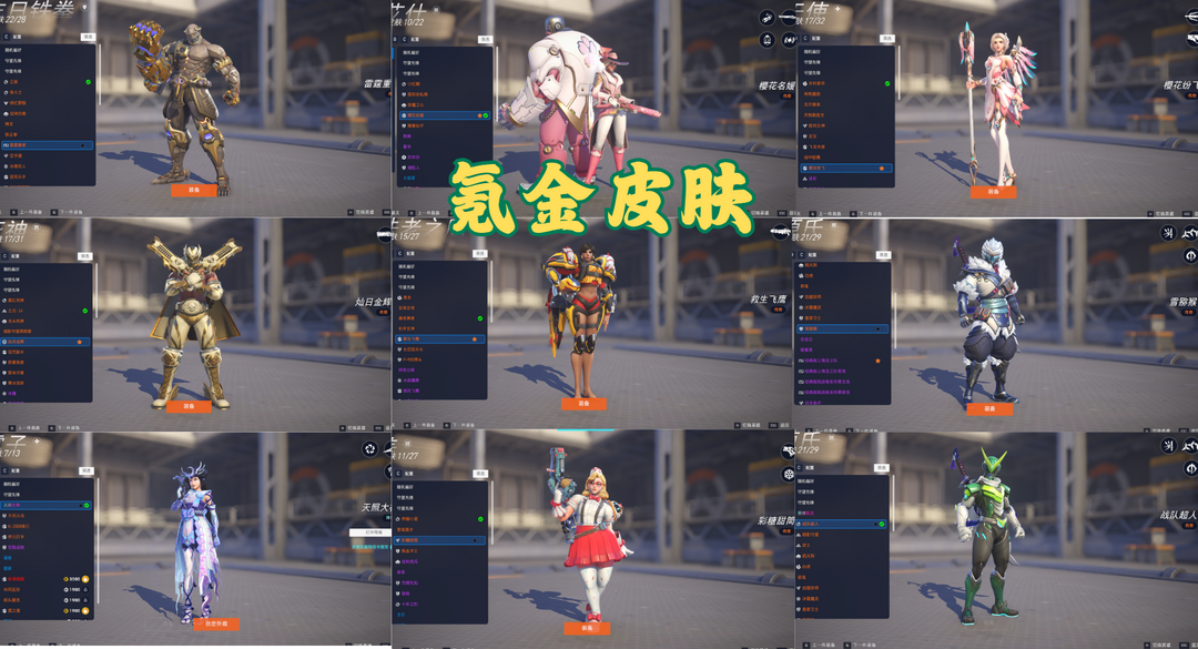 守望先锋2租号