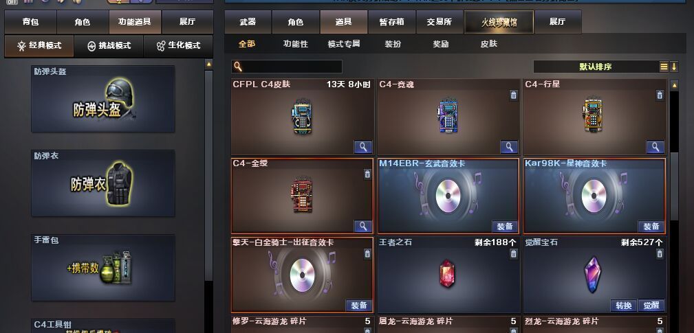 穿越火线租号