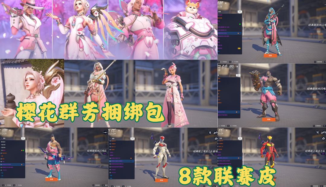 守望先锋2租号