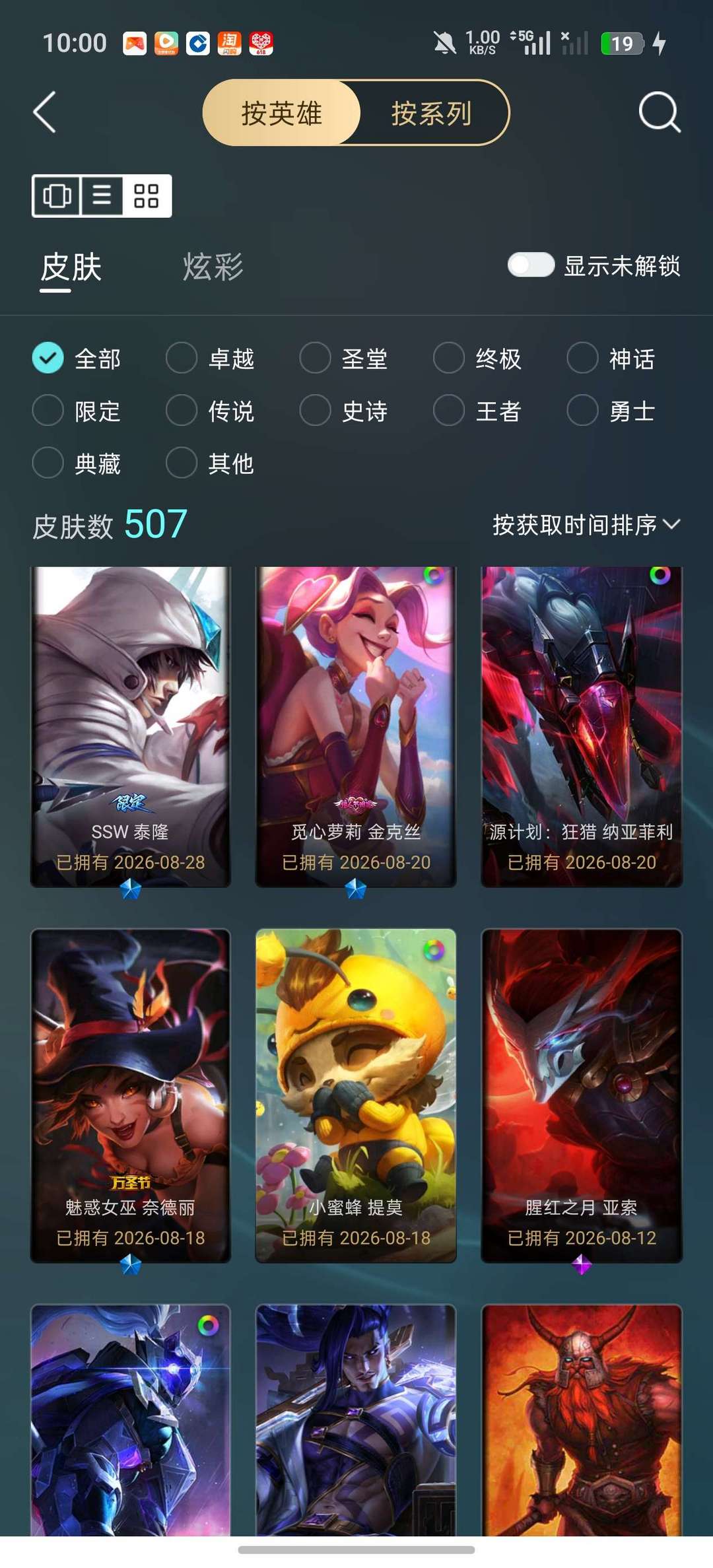 点击看大图