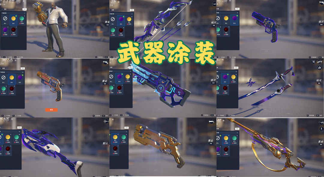 守望先锋2租号