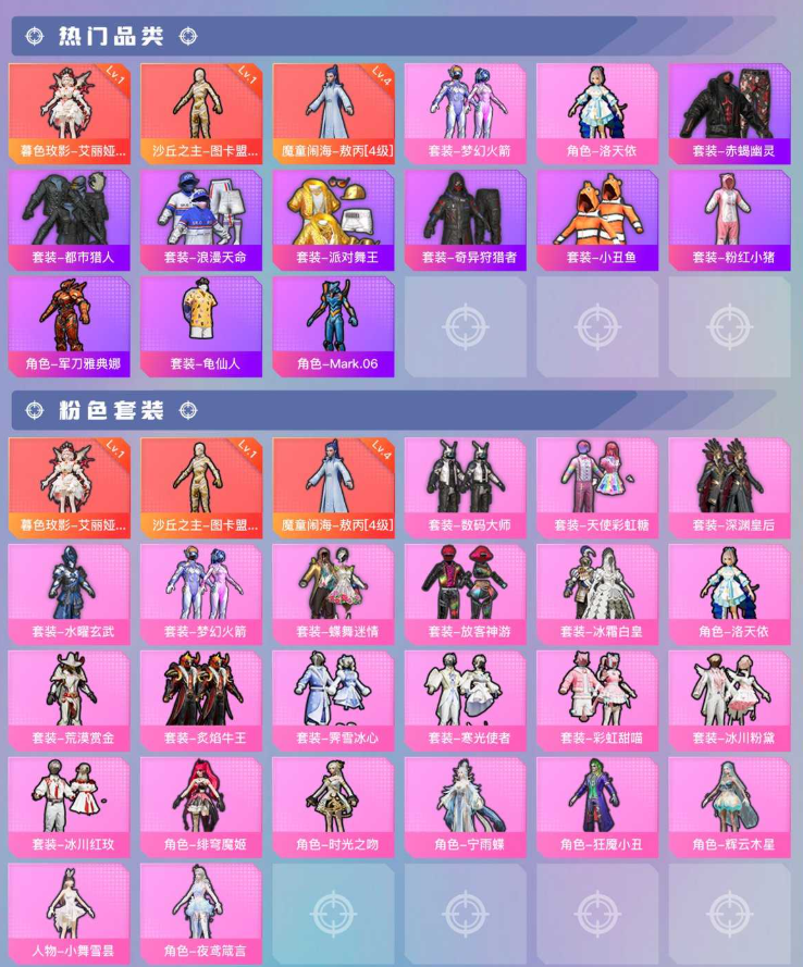 和平精英WeGame版租号