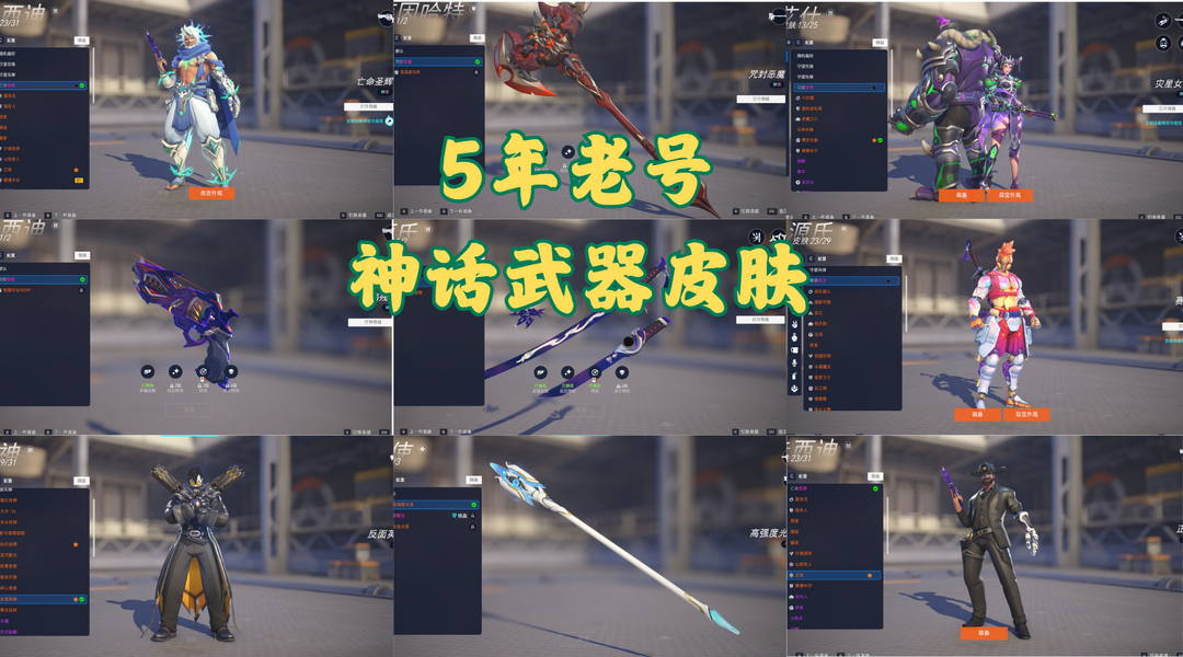 守望先锋2租号