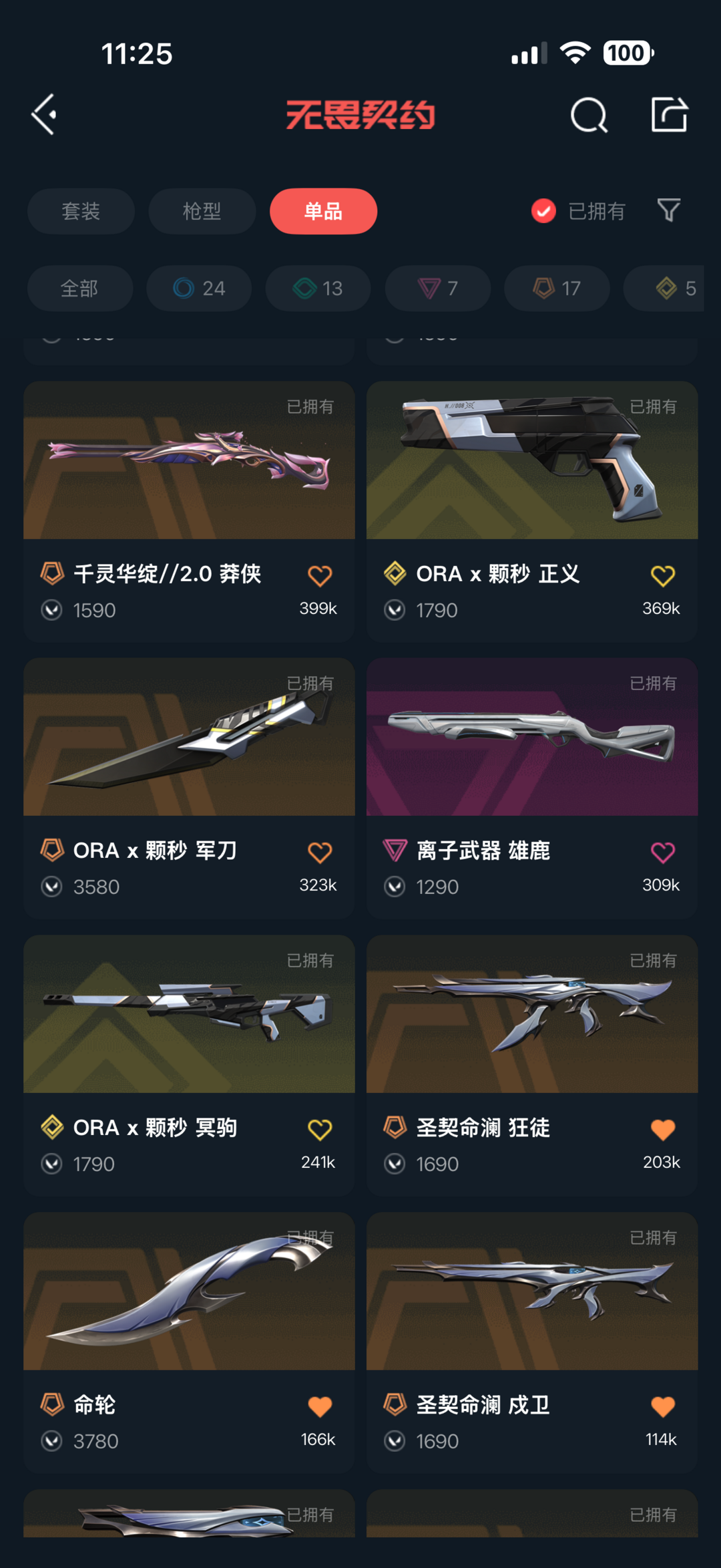 点击看大图