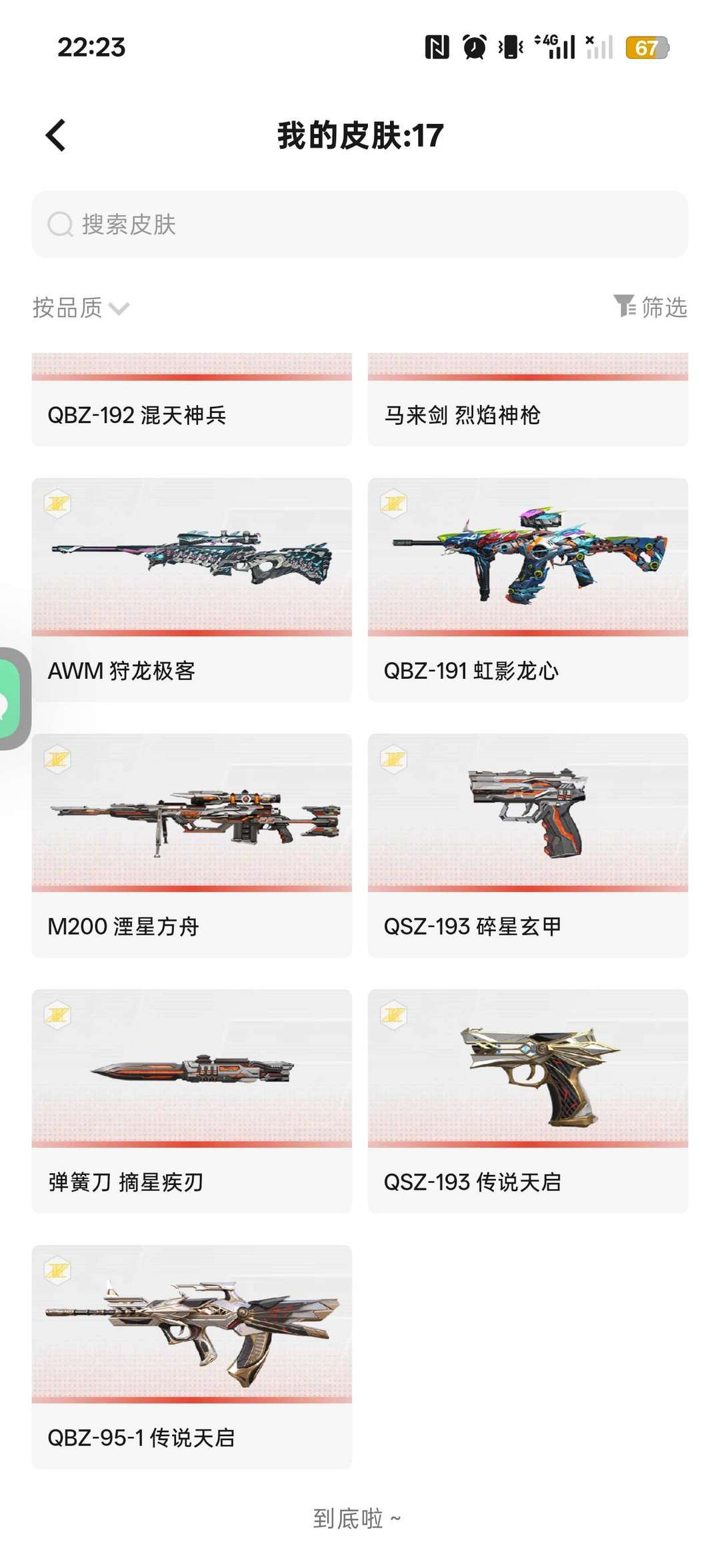 穿越火线：高清竞技大区租号