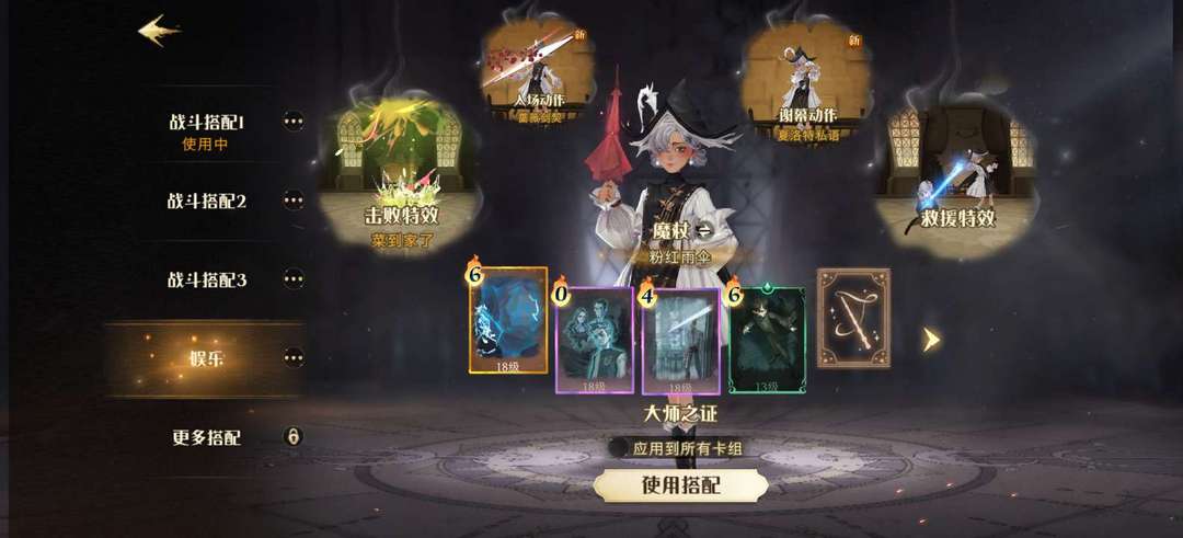 哈利波特：魔法觉醒租号