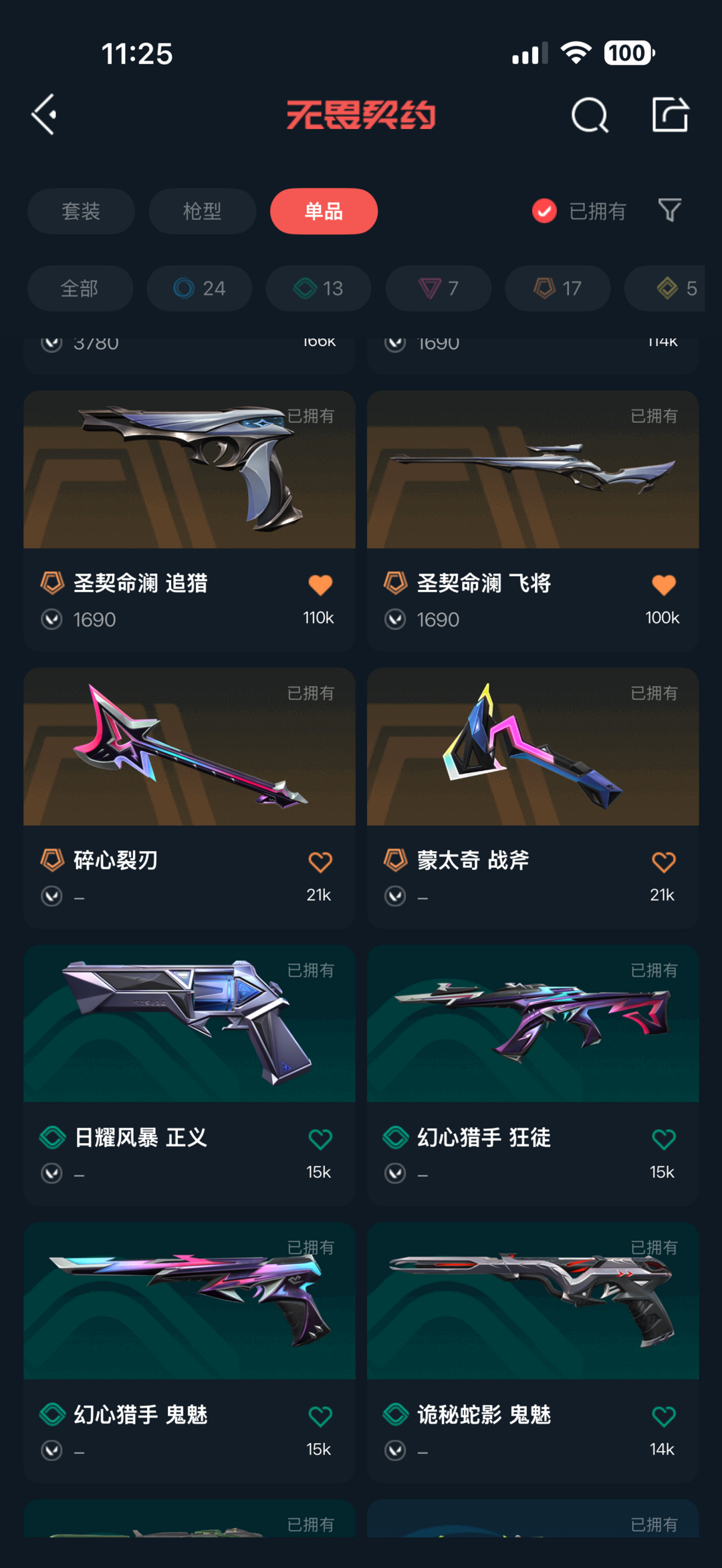 点击看大图