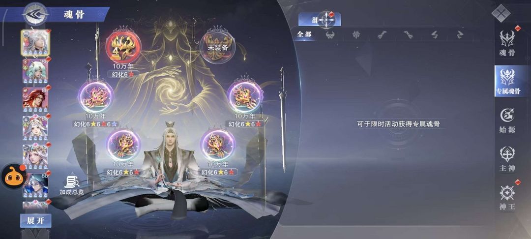 斗罗大陆：魂师对决租号