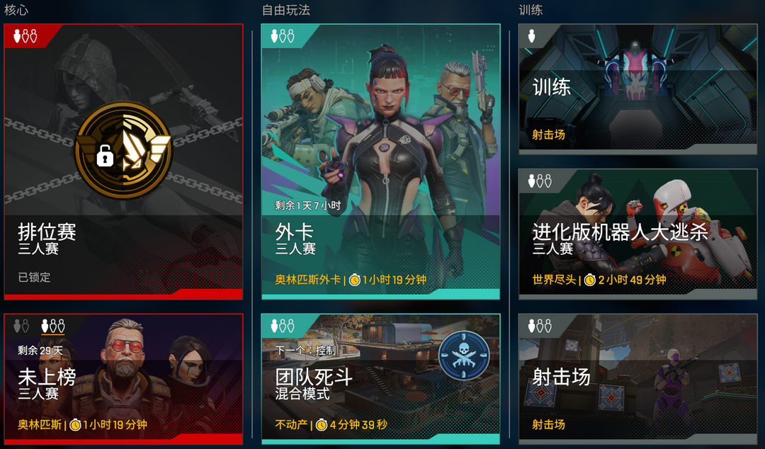 Apex英雄租号