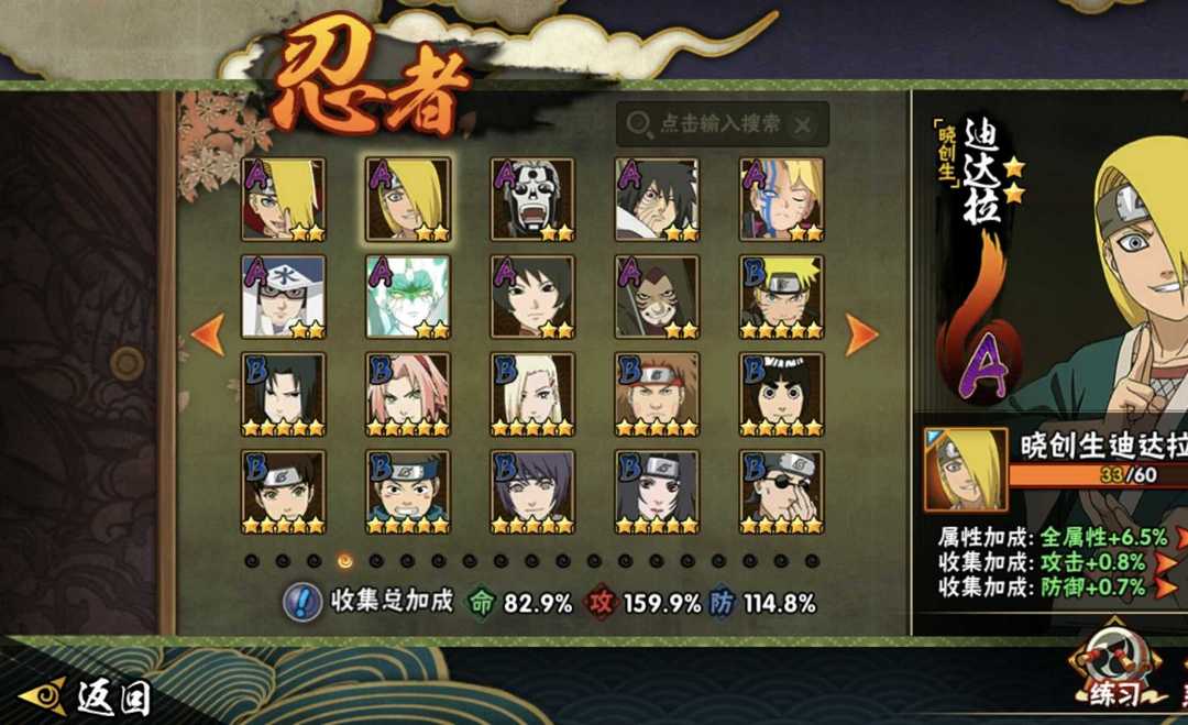 火影忍者租号