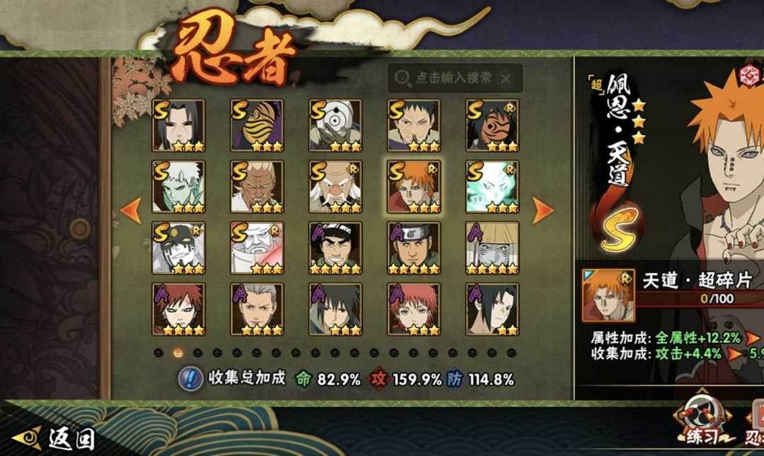 火影忍者租号
