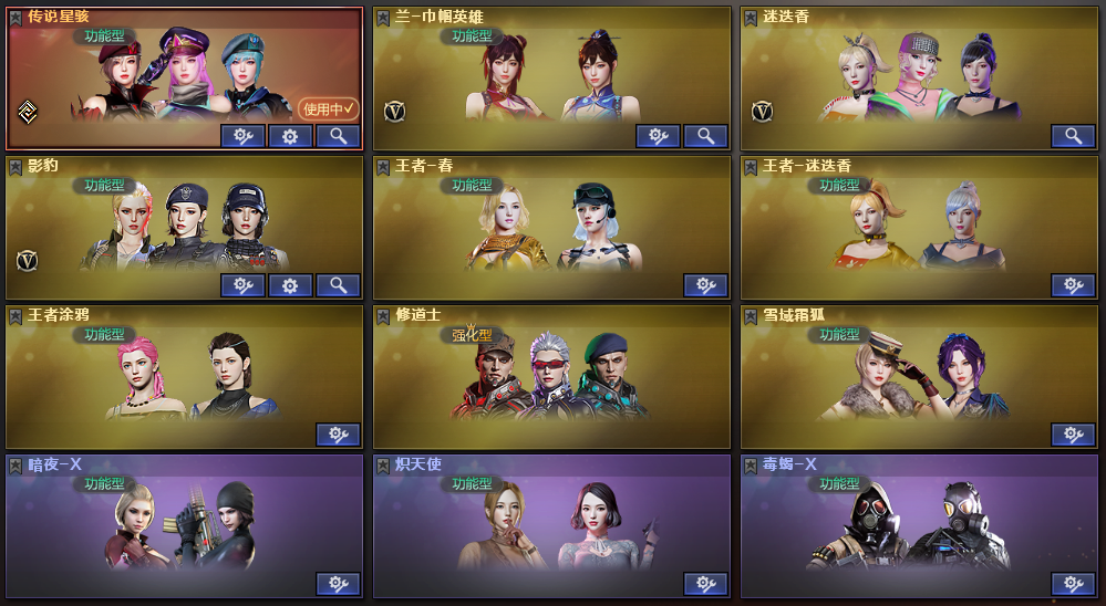 穿越火线租号