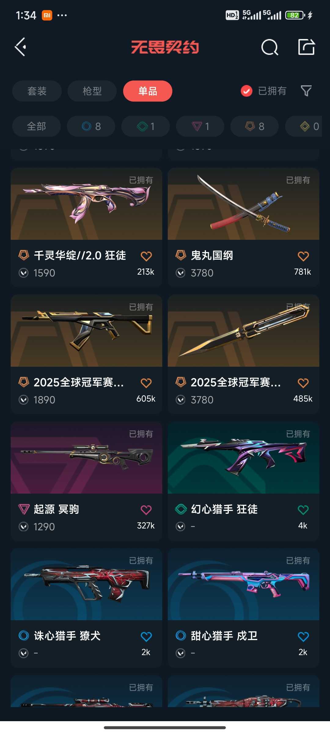 无畏契约租号