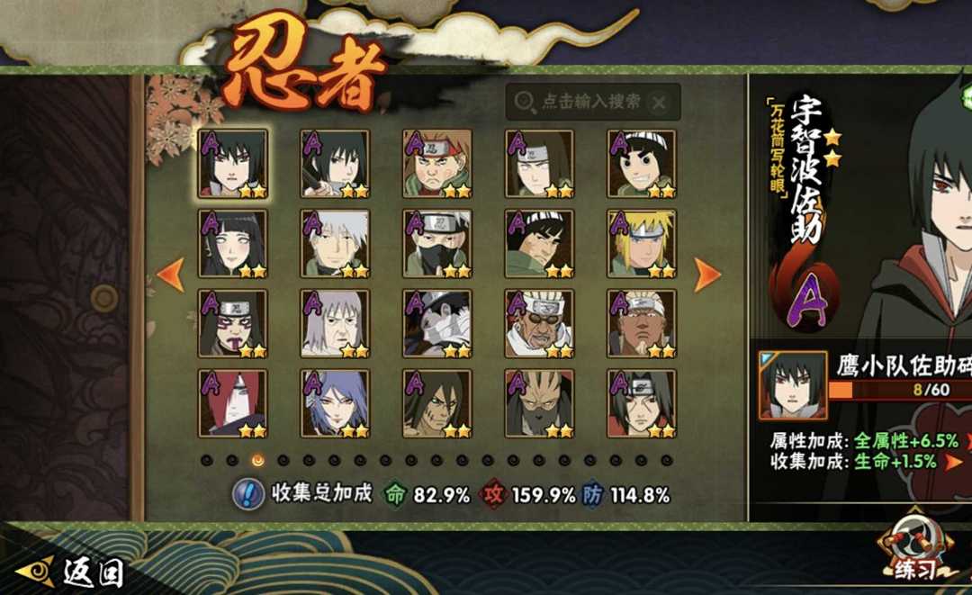 火影忍者租号