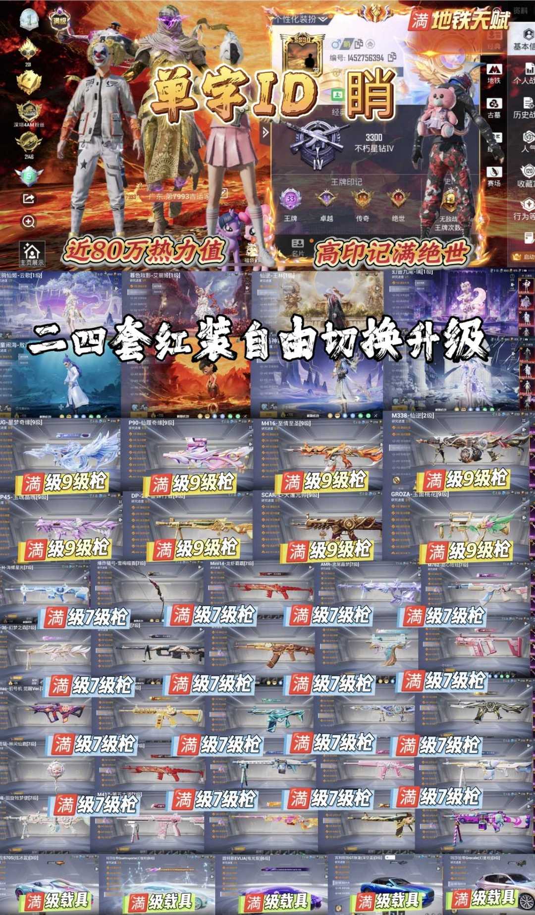 点击看大图