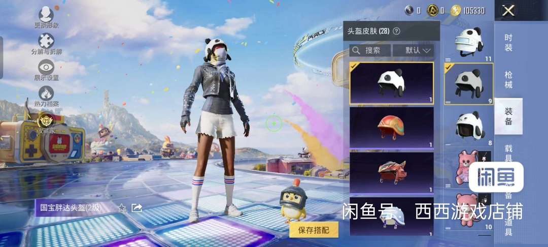 点击看大图