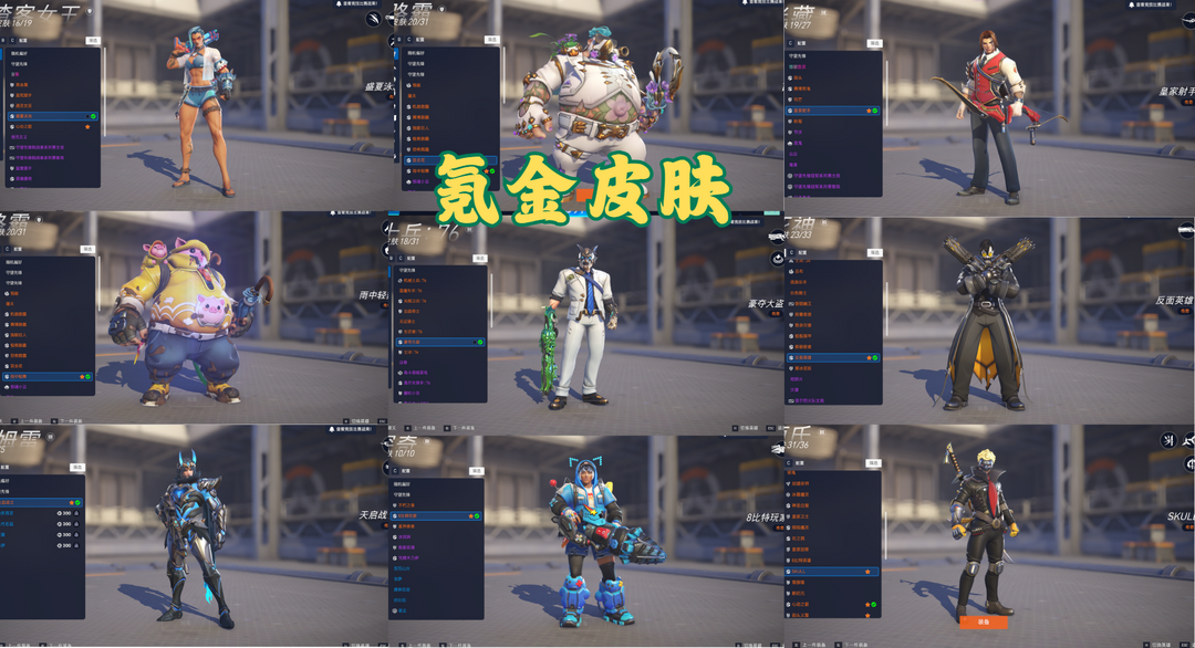 守望先锋2租号