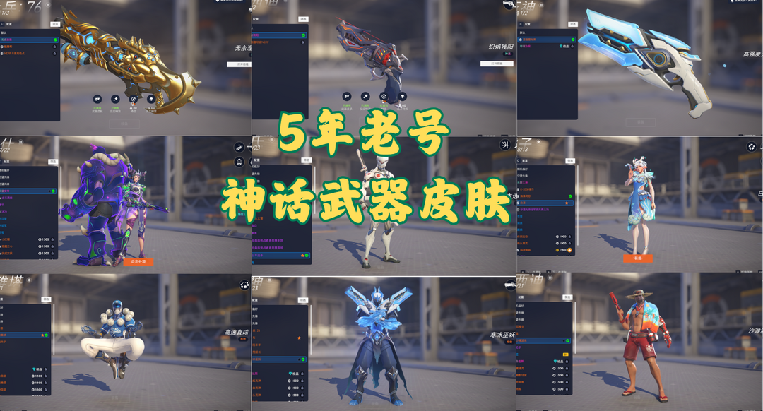 守望先锋2租号