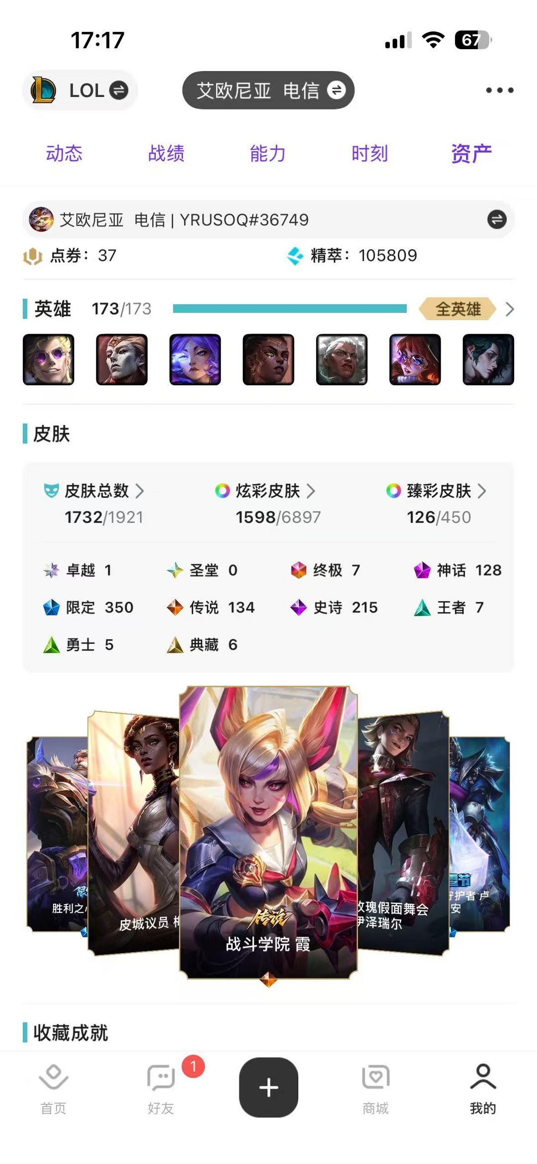 英雄联盟租号