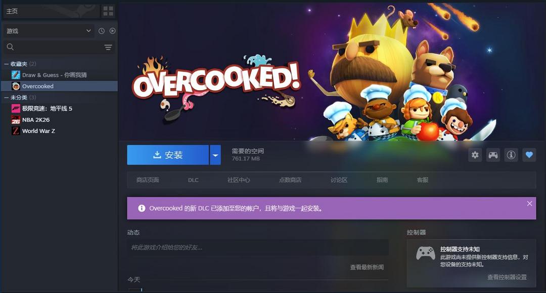 胡闹厨房：全都好吃租号
