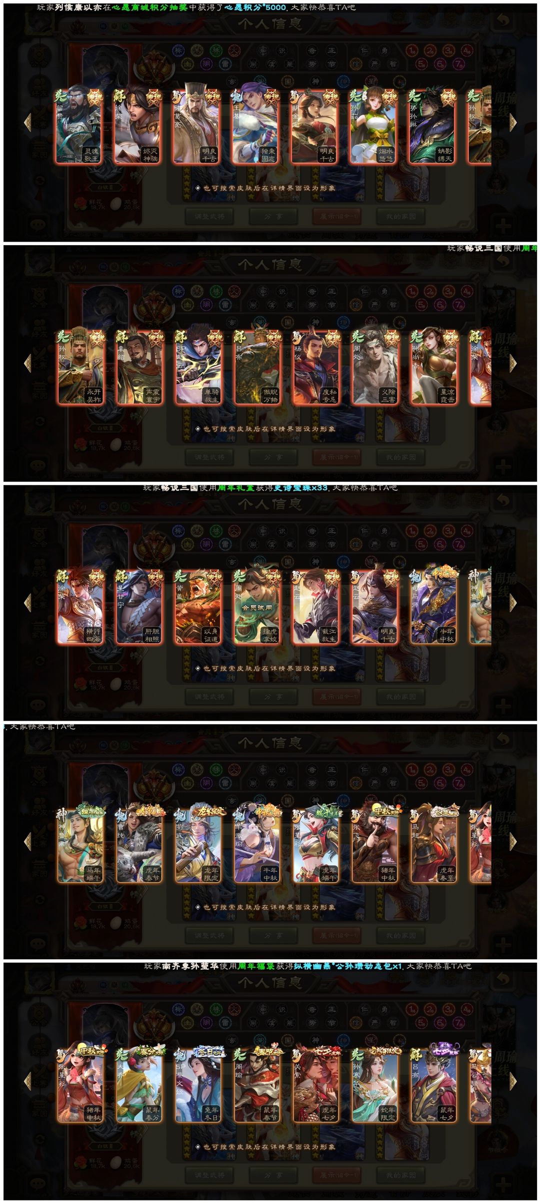 三国杀手游租号