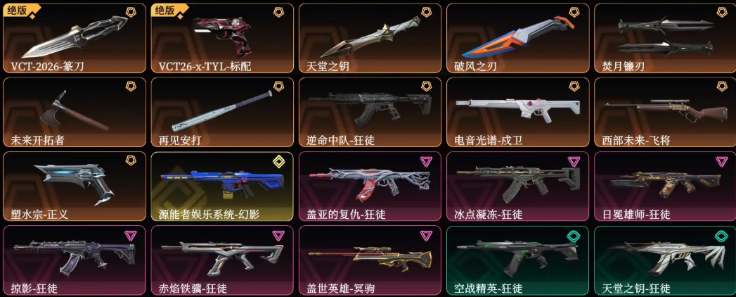无畏契约租号